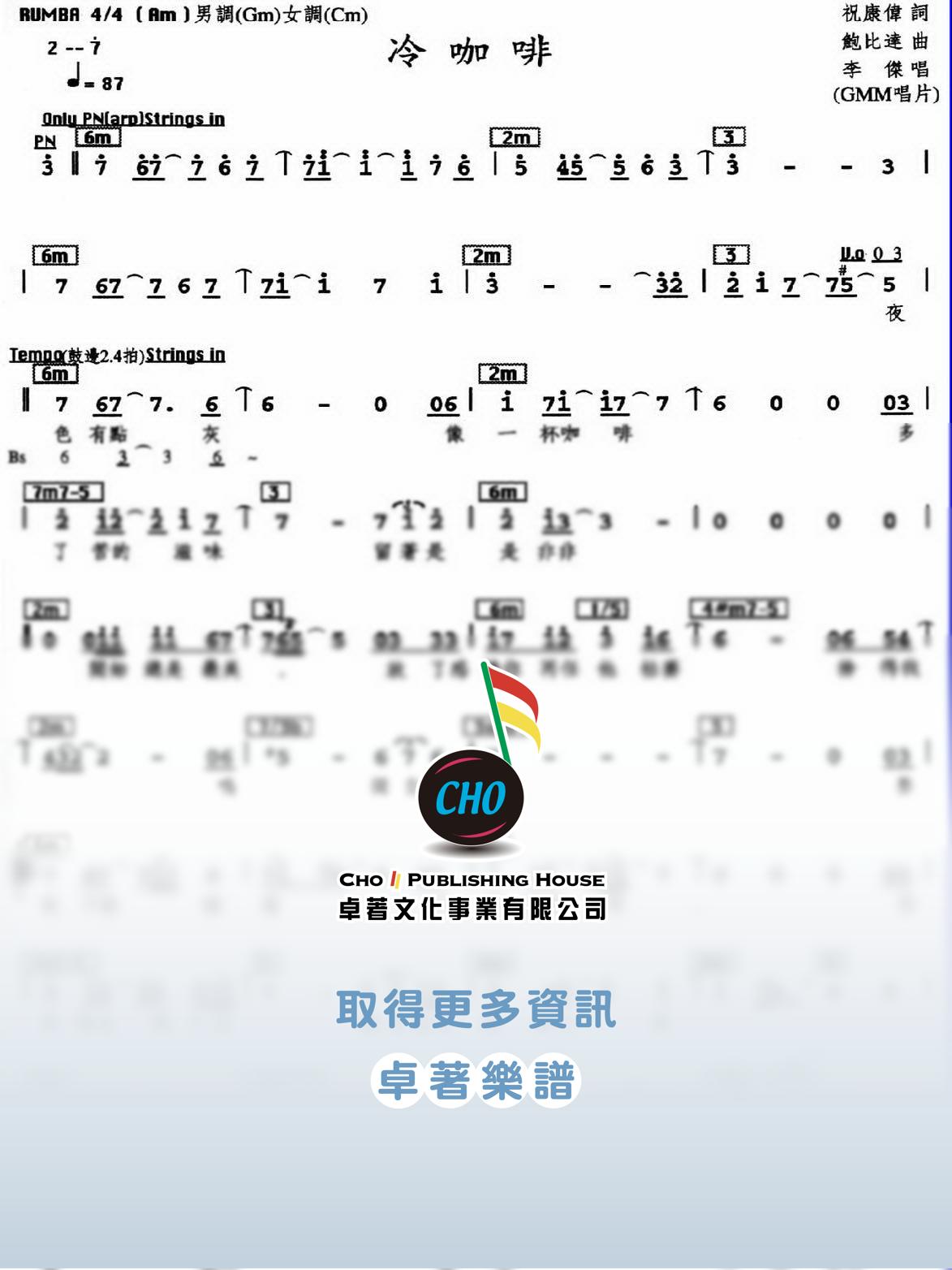 冷咖啡